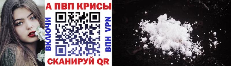 Купить Уфа APVP крисы CK