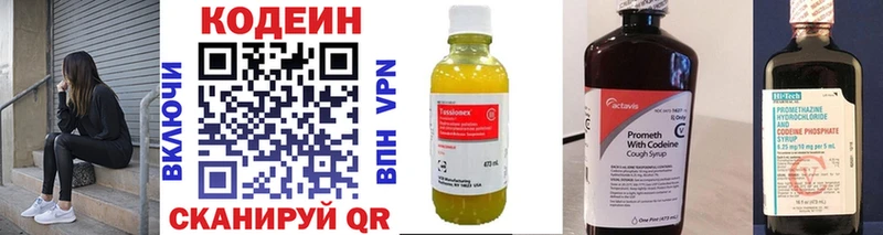 Купить закладки  Уфа  Codein напиток Lean (лин) 