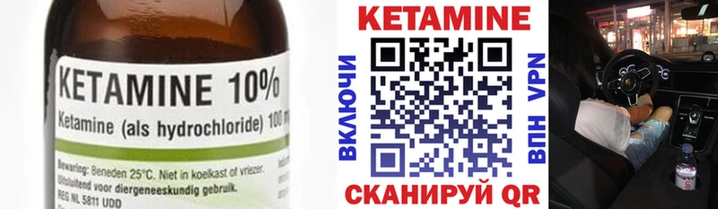КЕТАМИН VHQ  Купить где  Уфа 